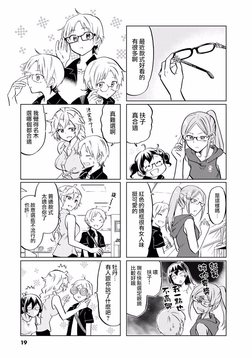 第61话