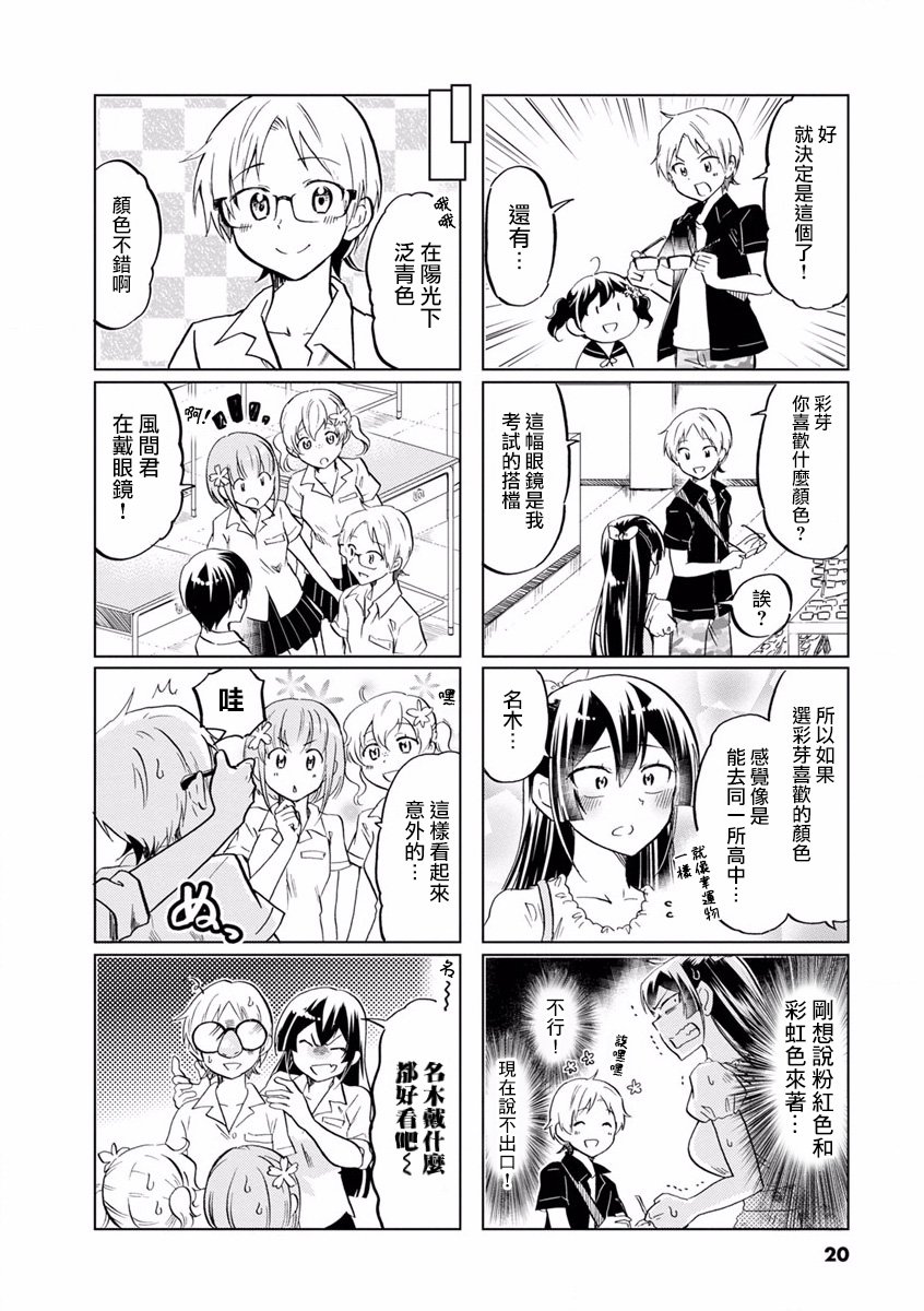 第61话