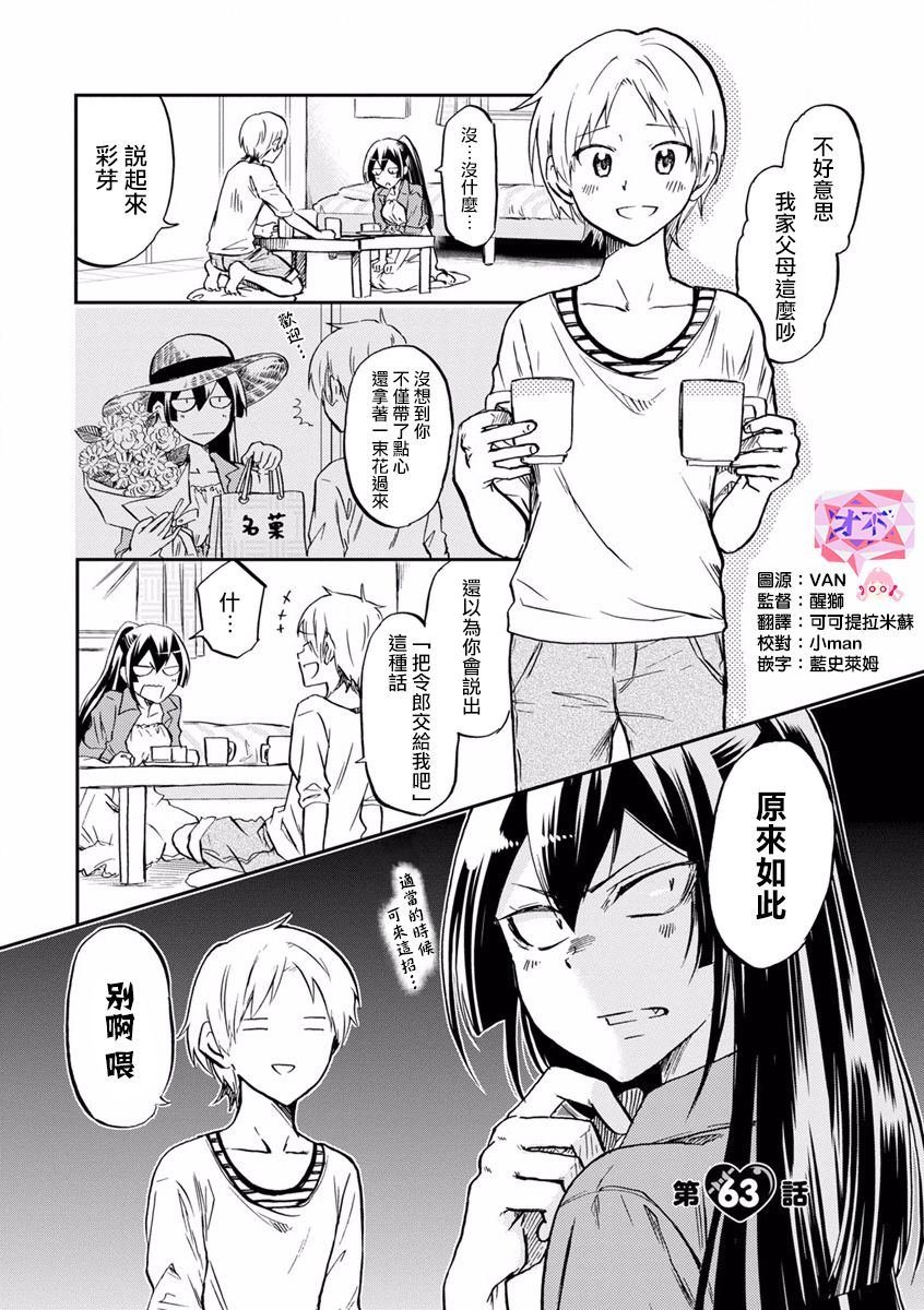 第63话