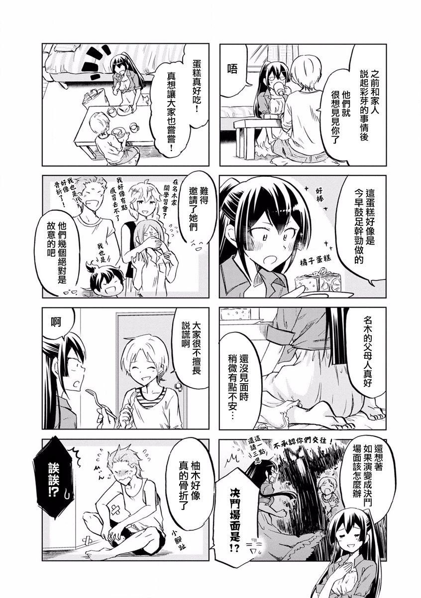 第63话