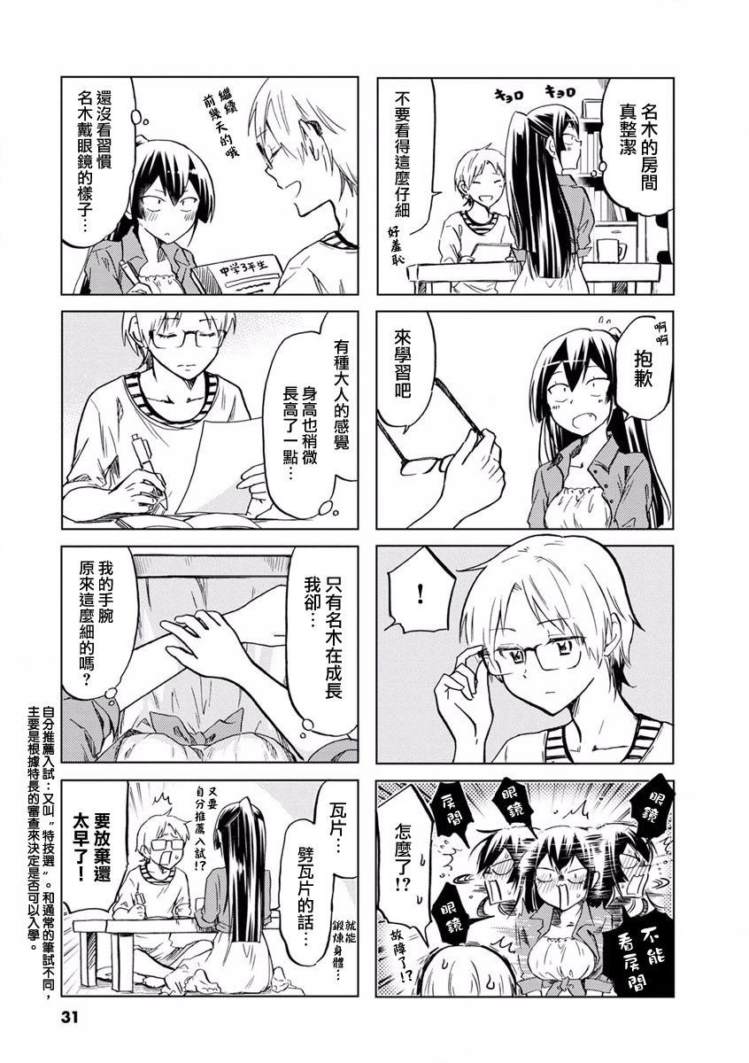 第63话