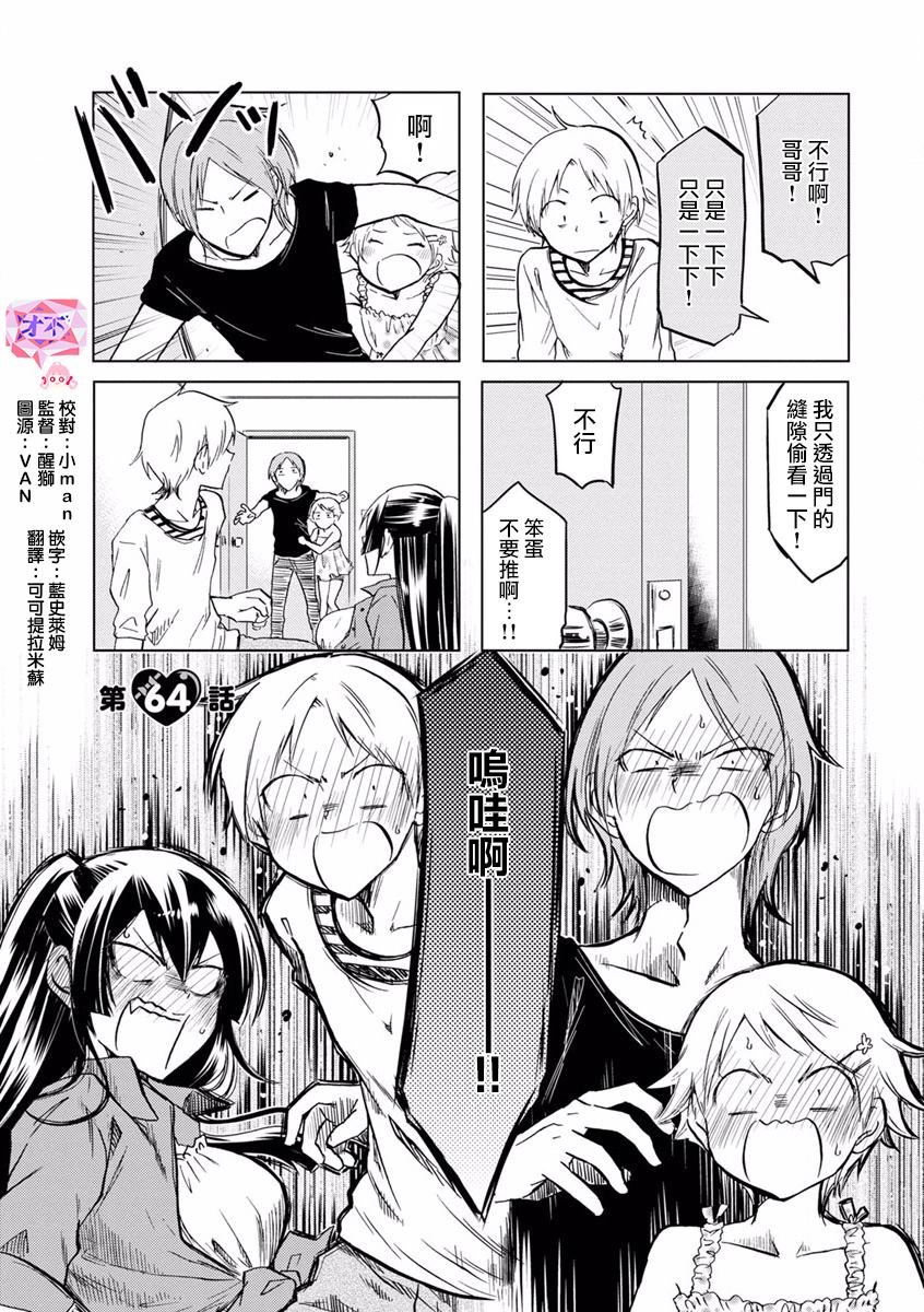 第64话