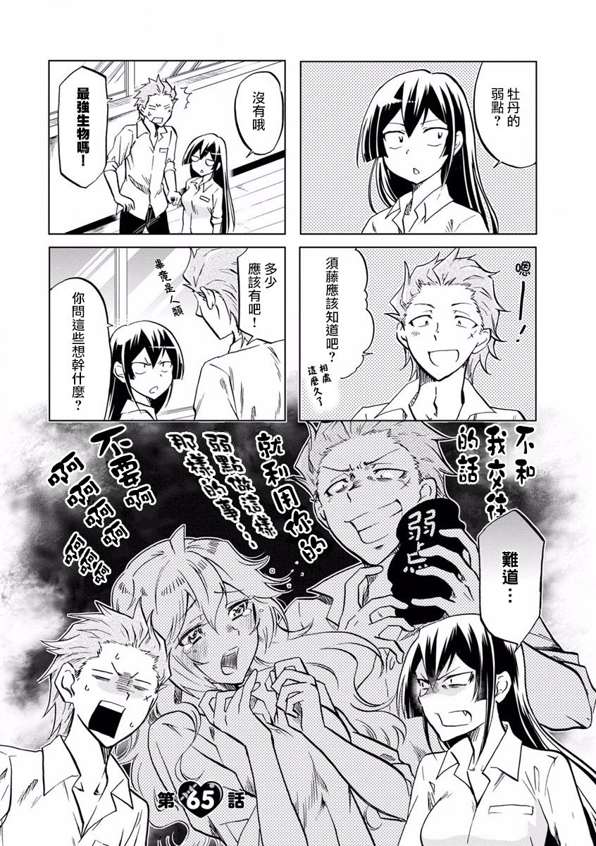 第65话