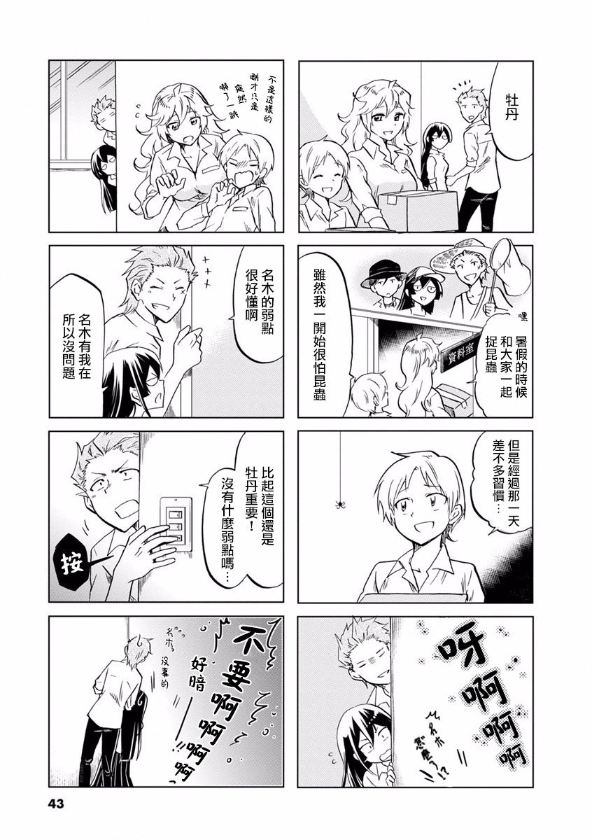 第65话