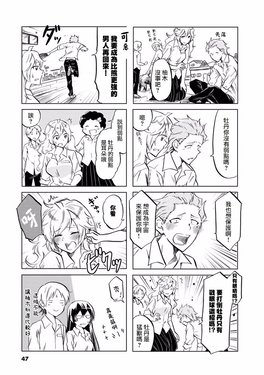 第65话