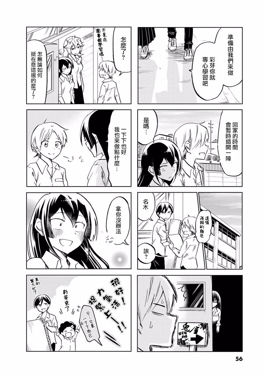 第66话