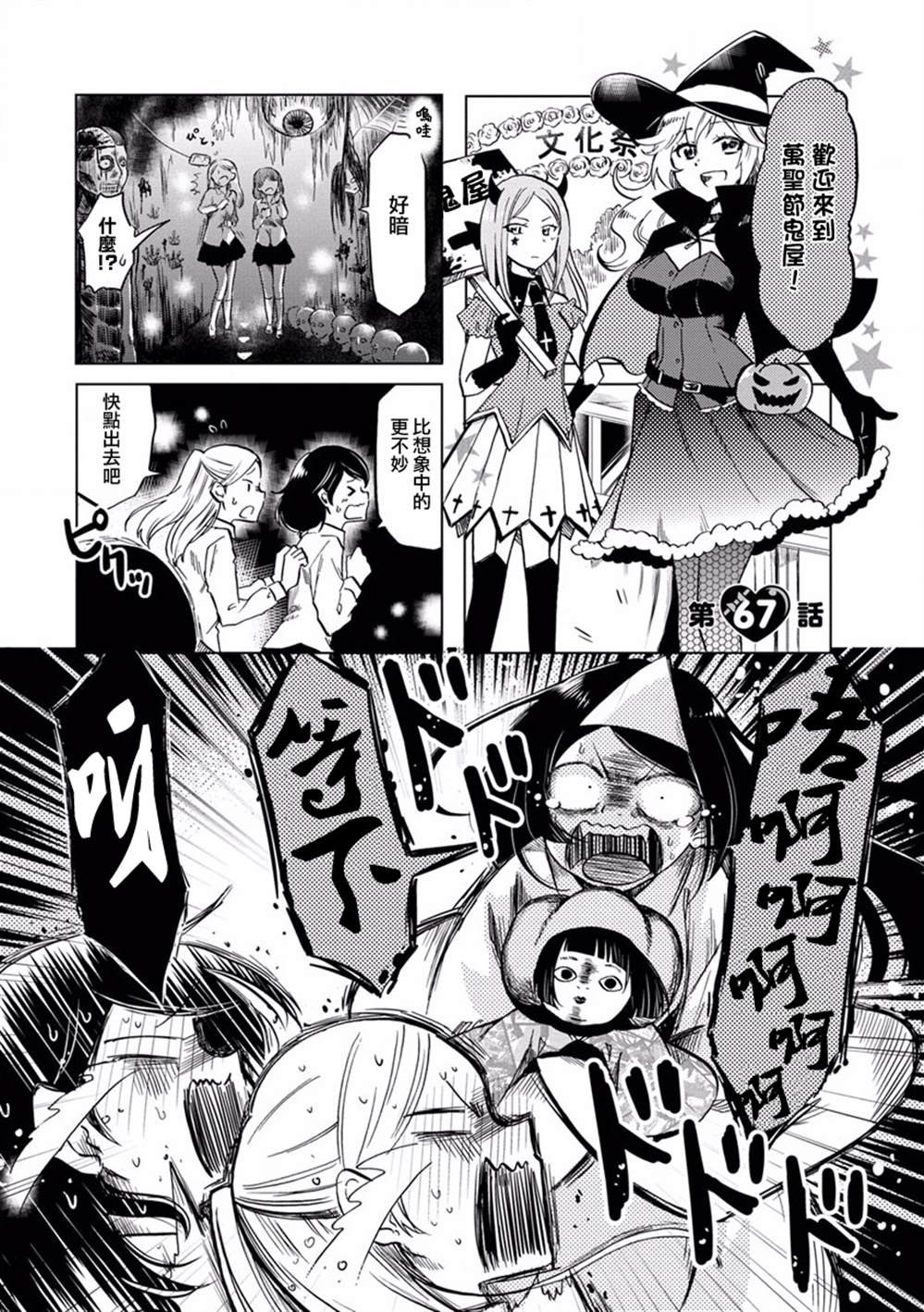 第67话
