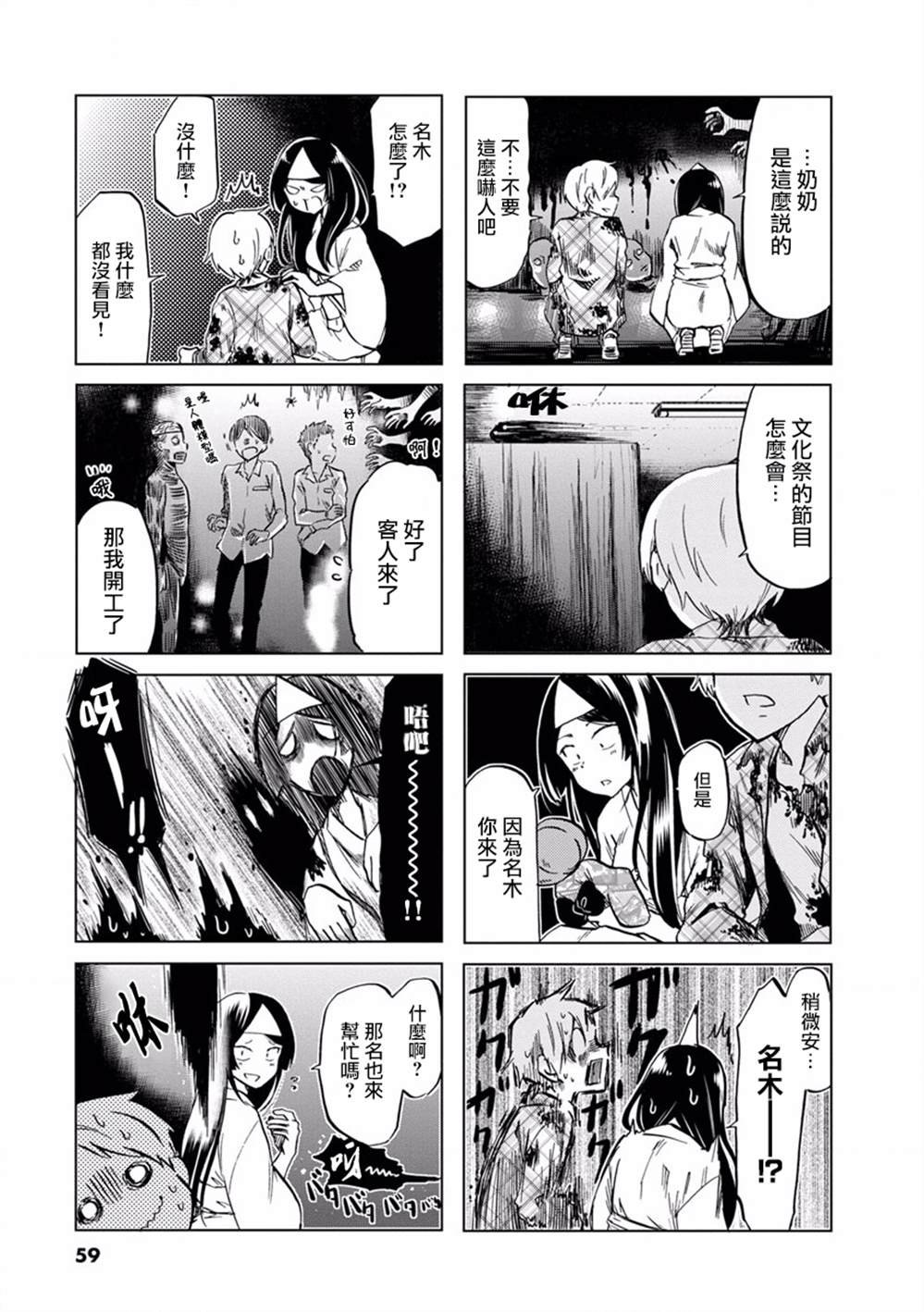 第67话
