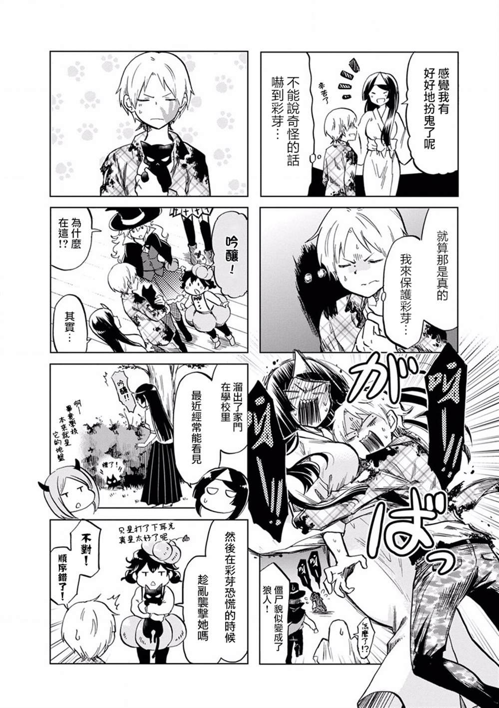 第67话