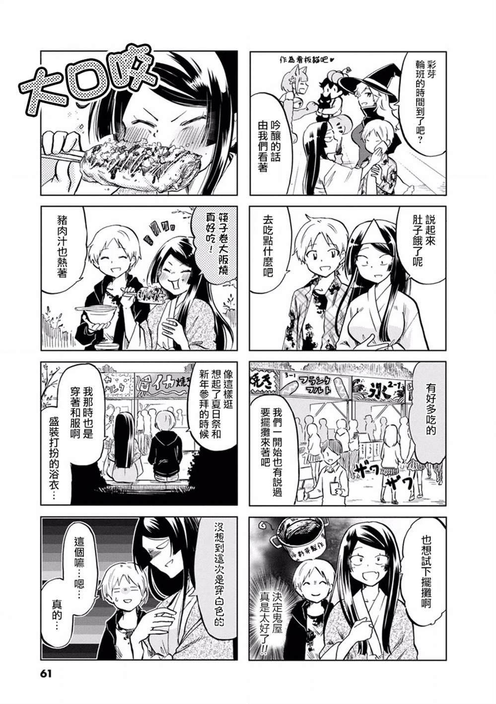 第67话