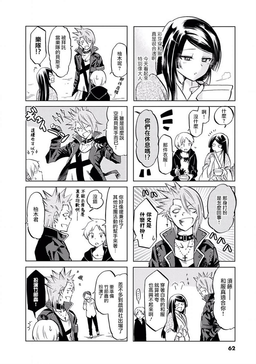 第67话