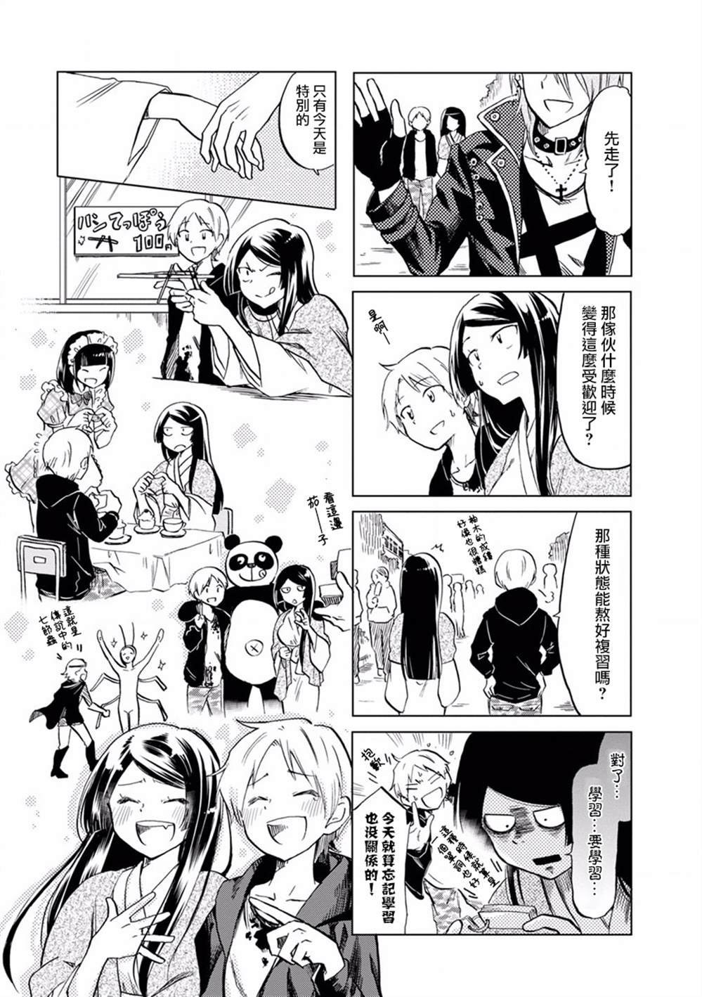 第67话