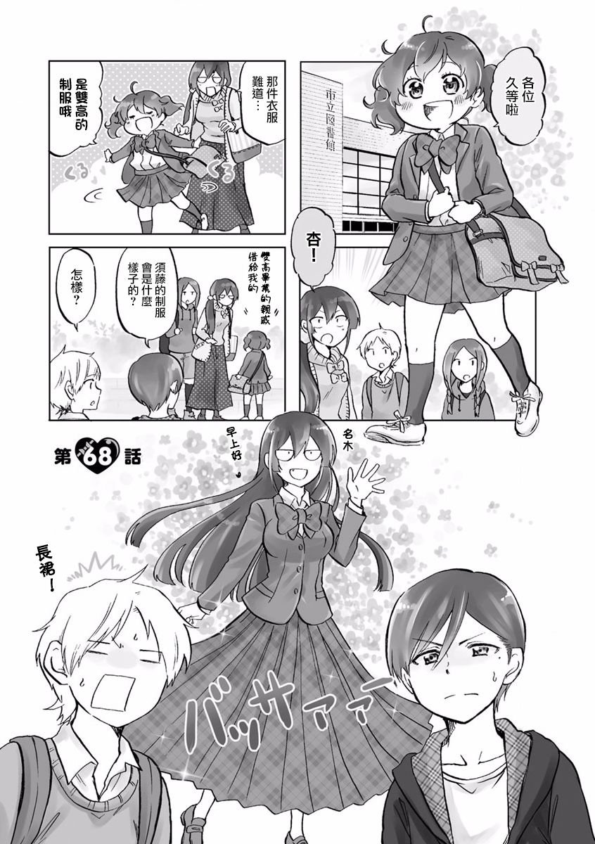 第68话