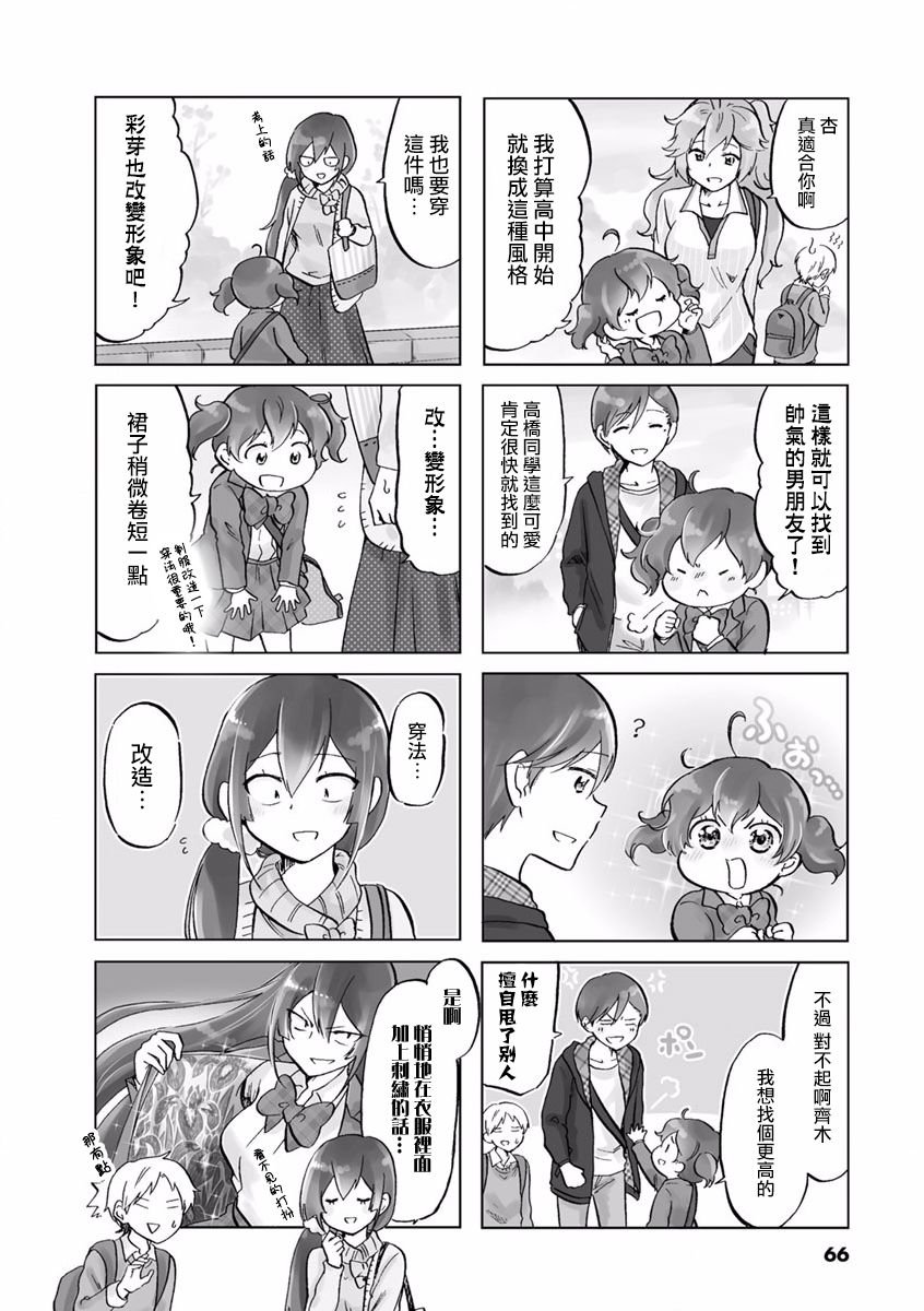 第68话