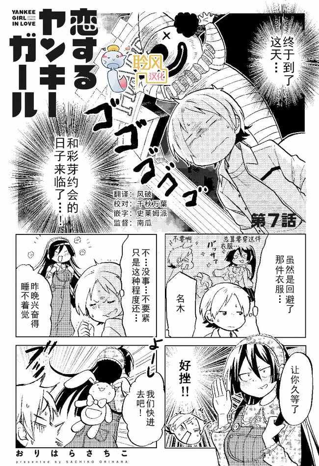第7话