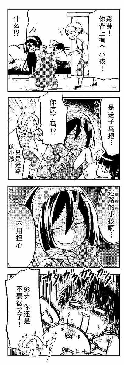 第7话