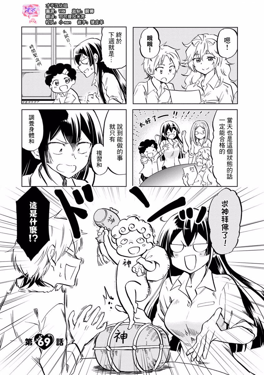 第69话