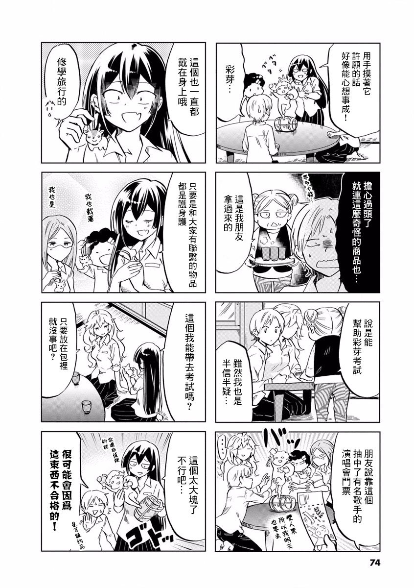第69话