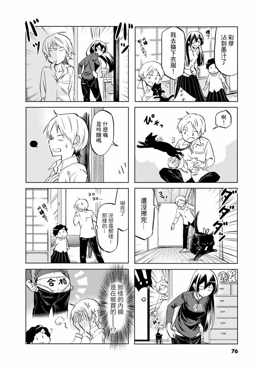 第69话