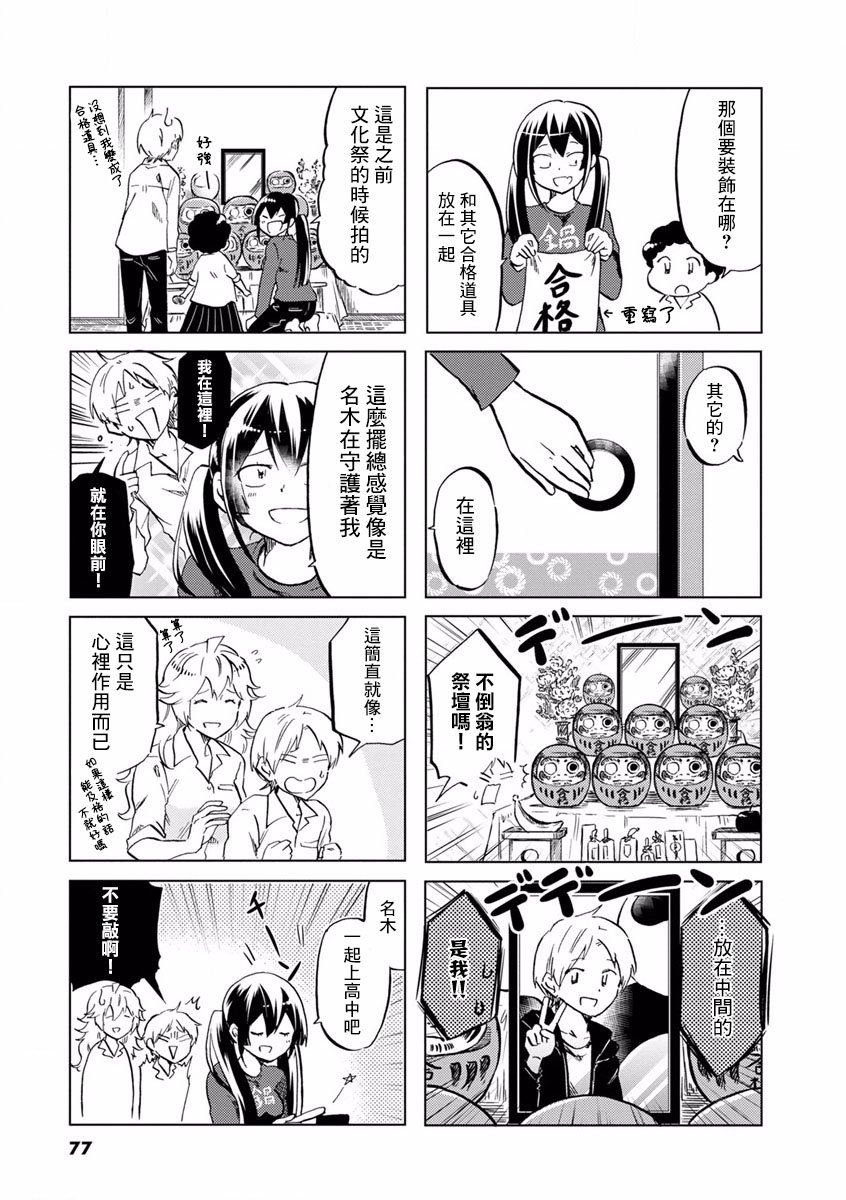 第69话