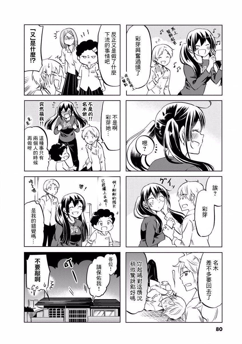 第69话