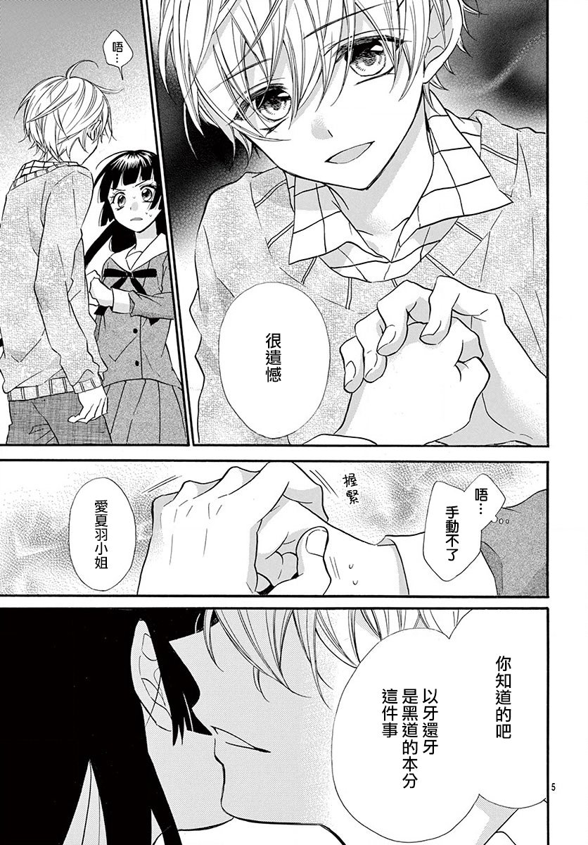 第70话