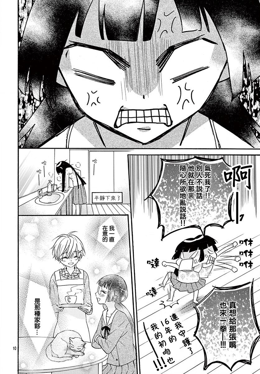 第70话