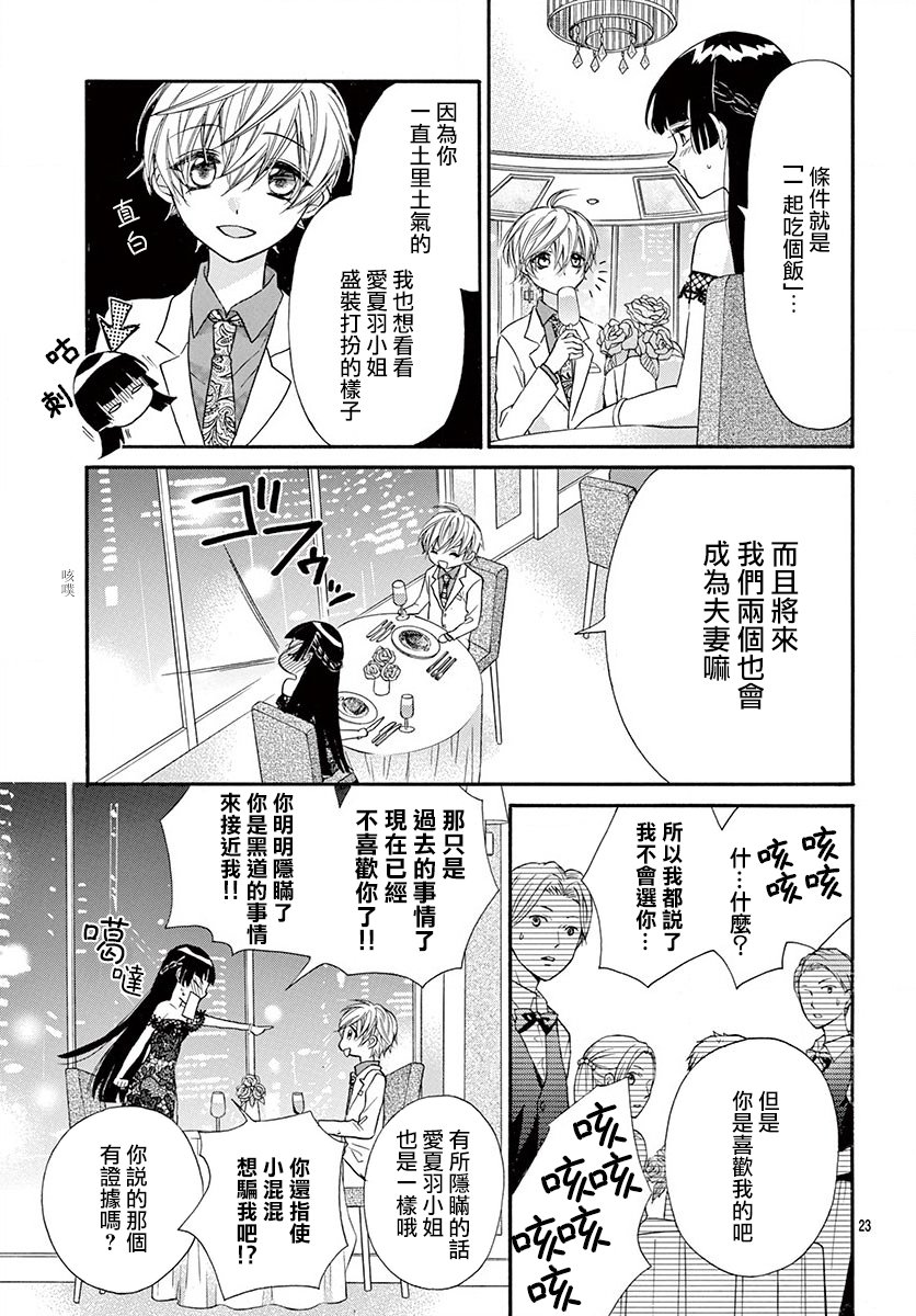 第70话