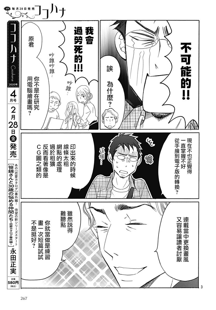 第70话