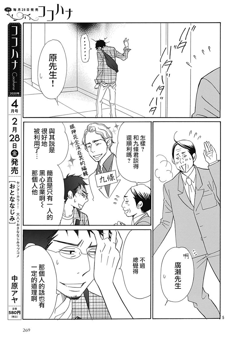 第70话