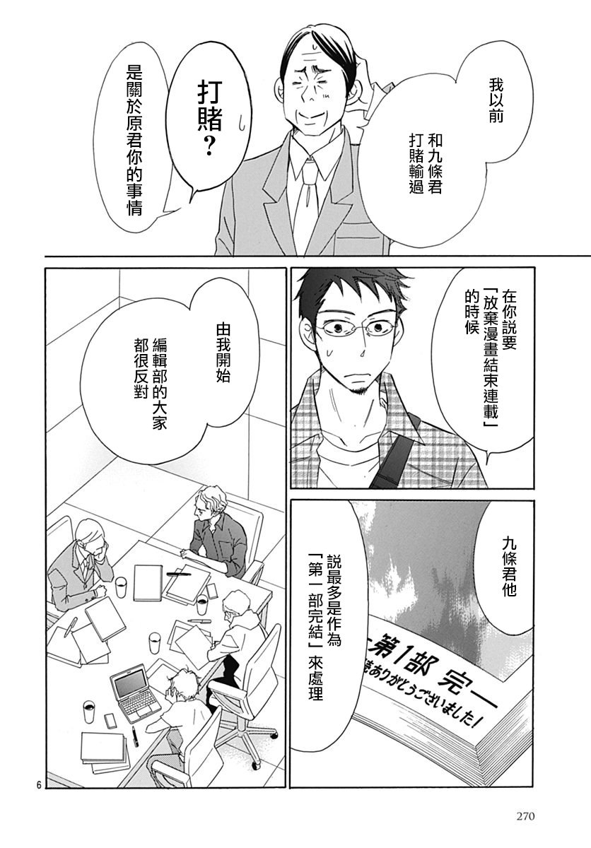 第70话