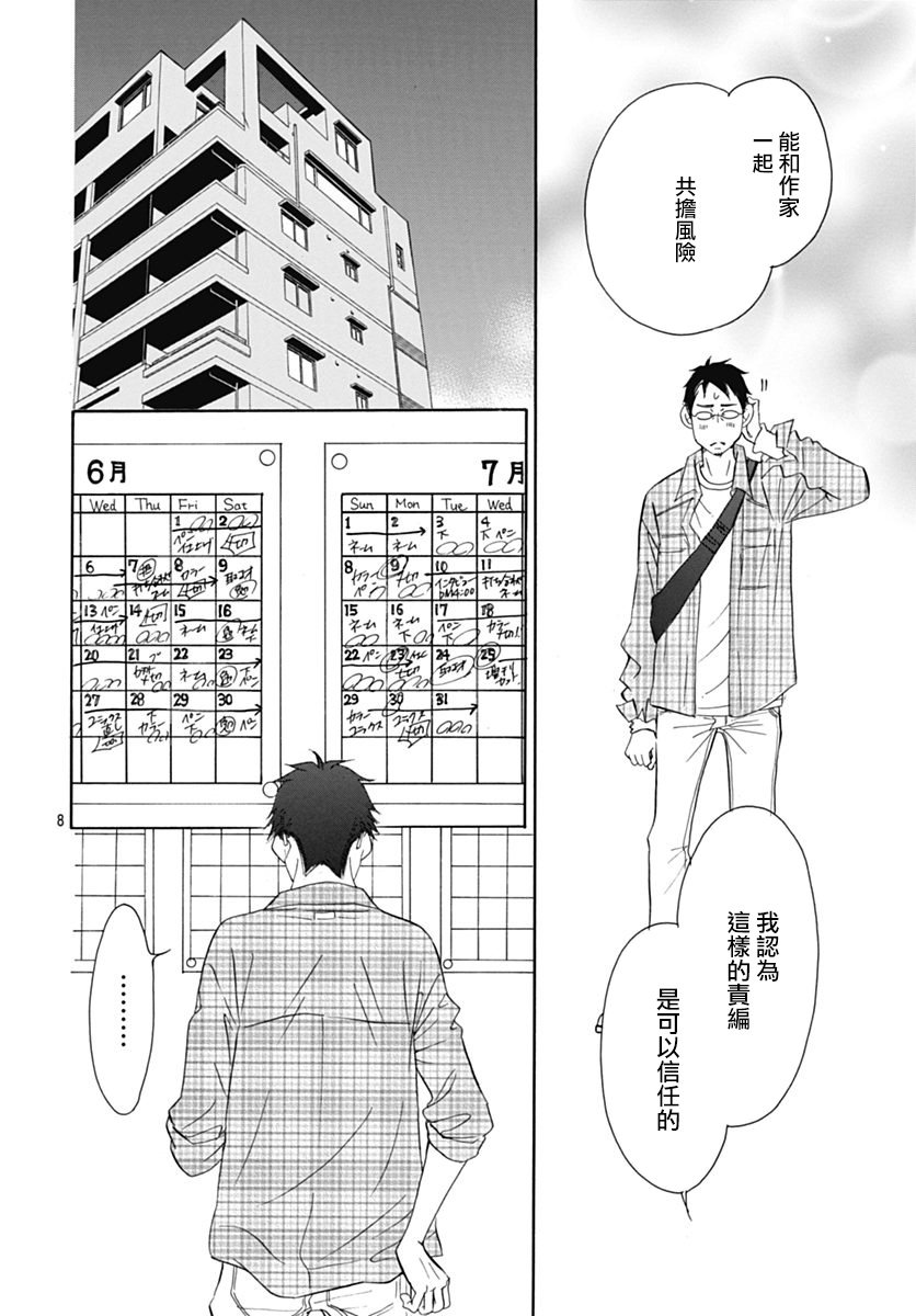 第70话