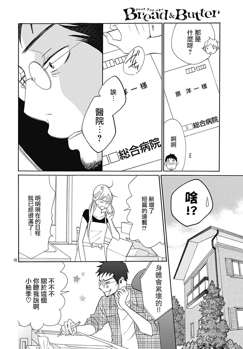 第70话