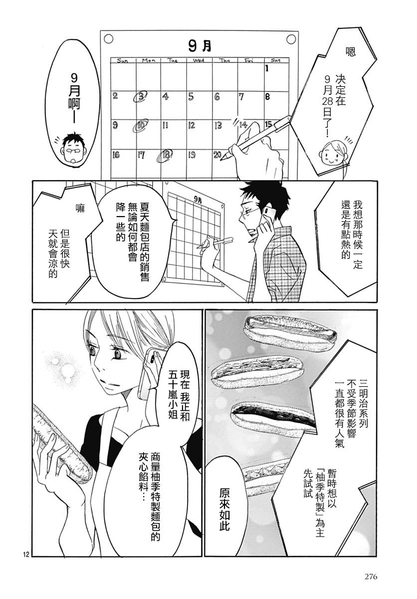第70话