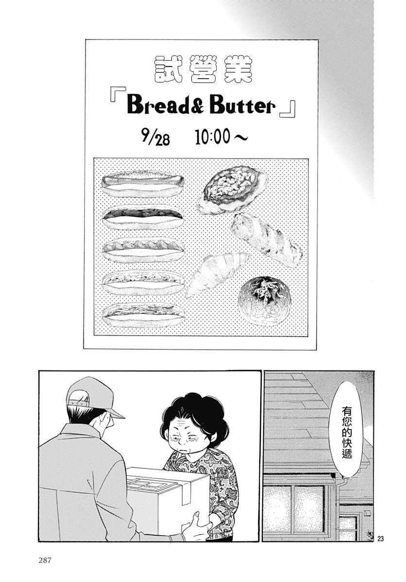 第70话