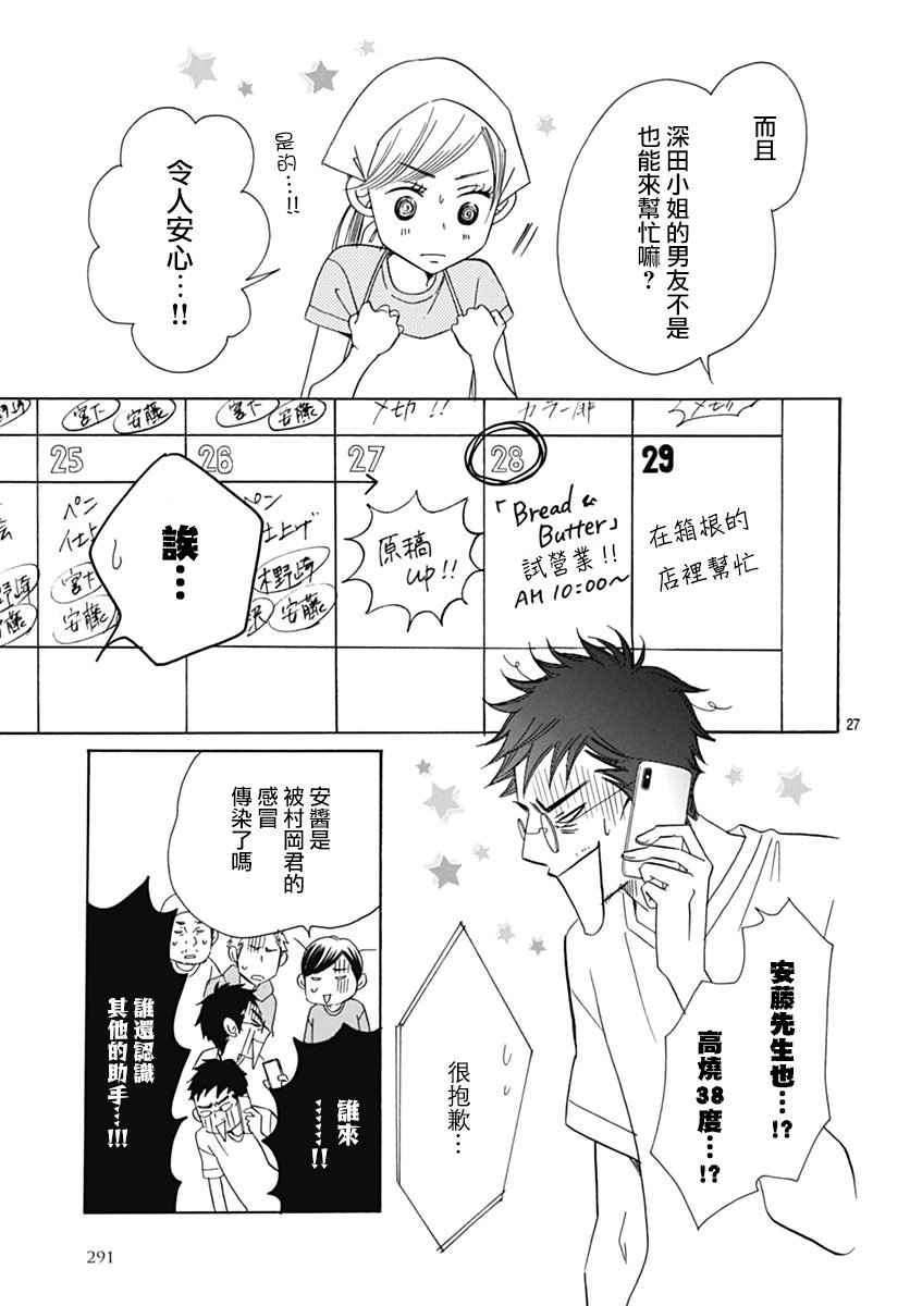 第70话