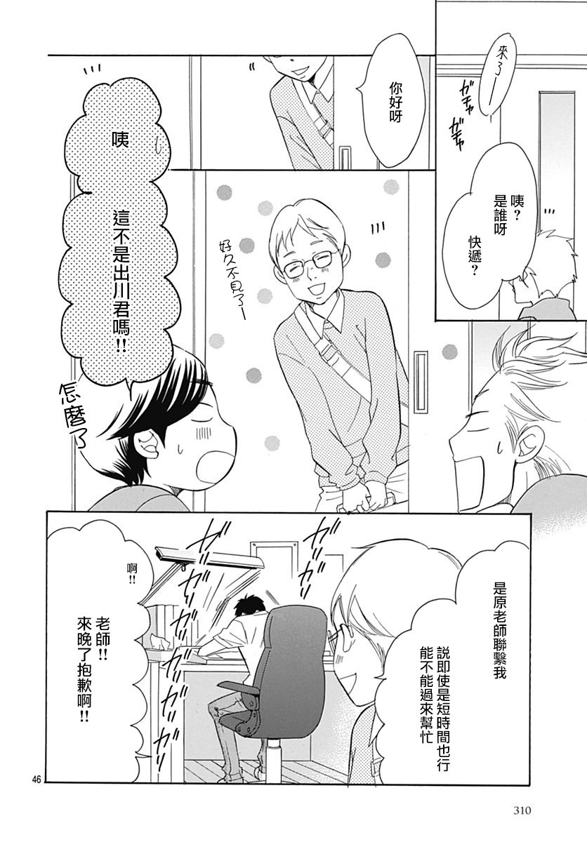 第70话