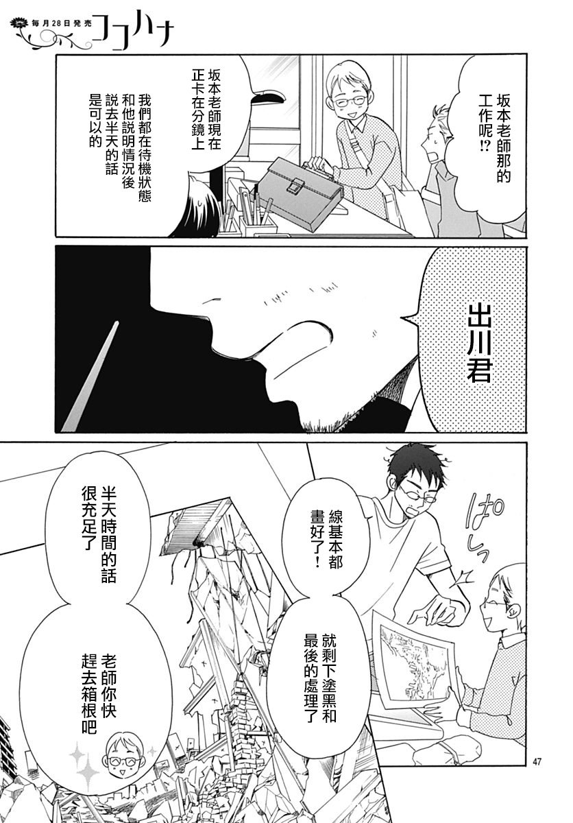 第70话