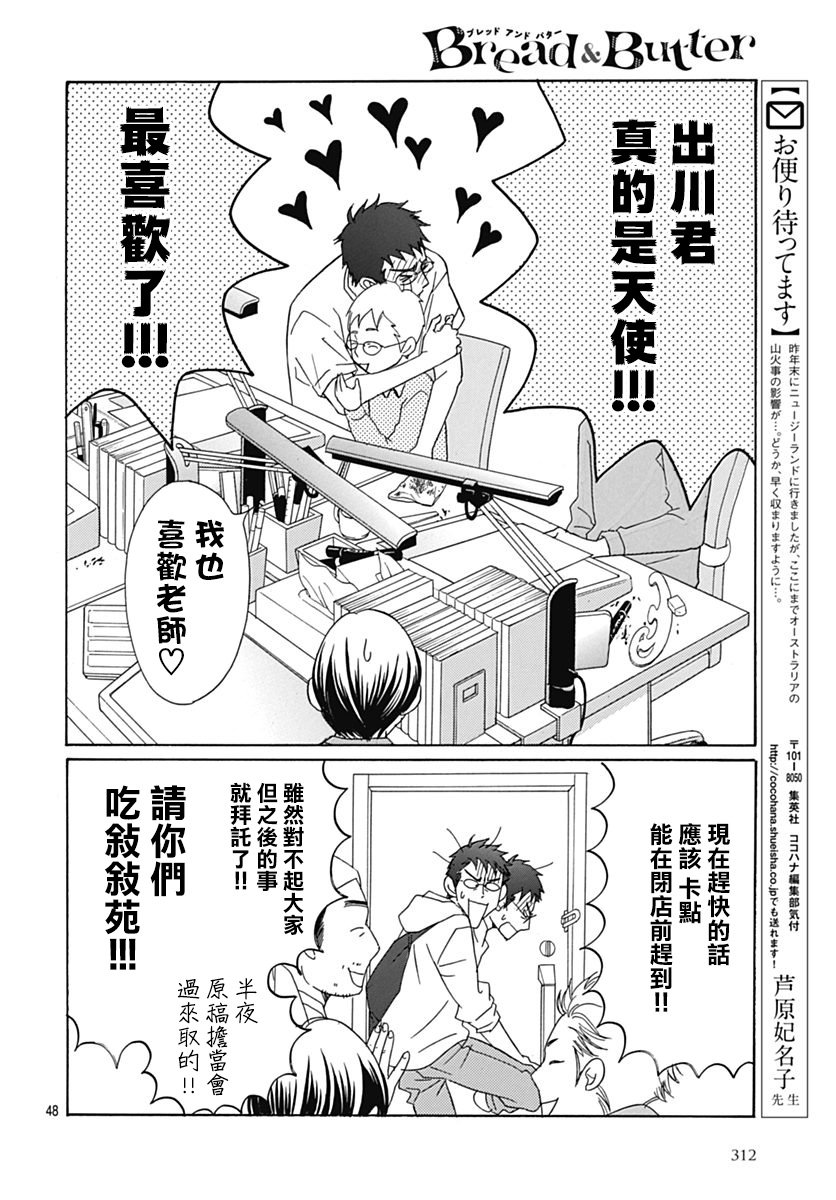 第70话