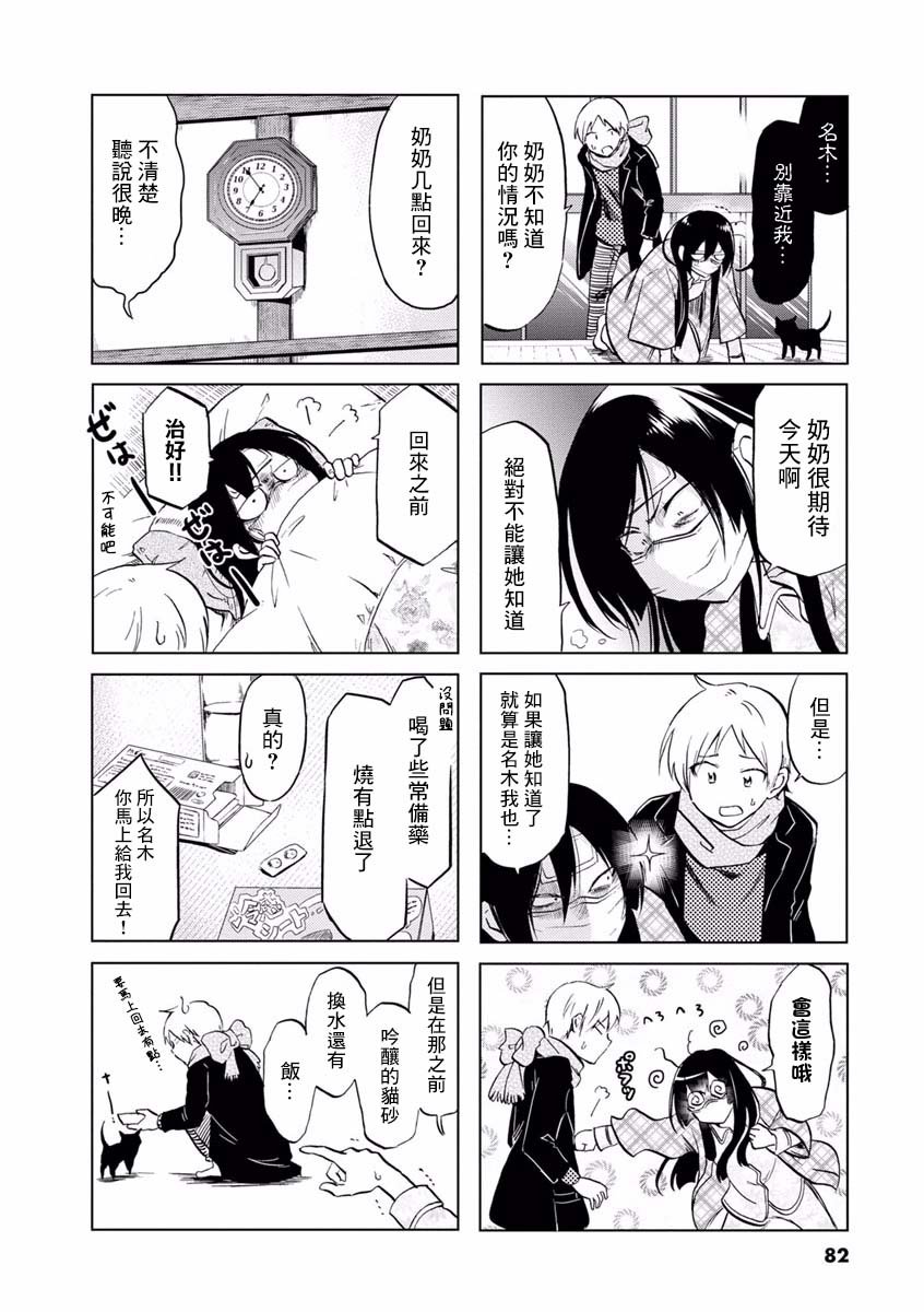 第70话