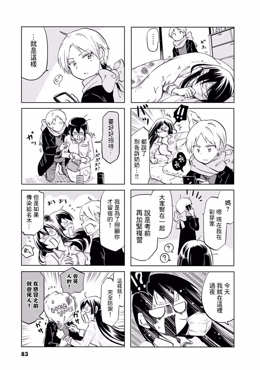 第70话