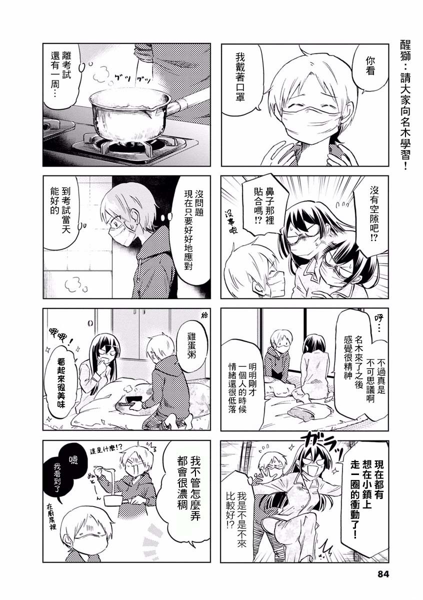 第70话