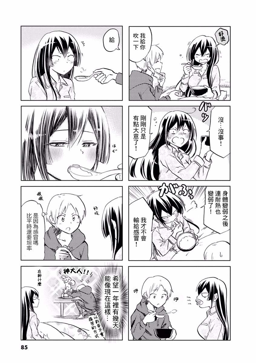 第70话