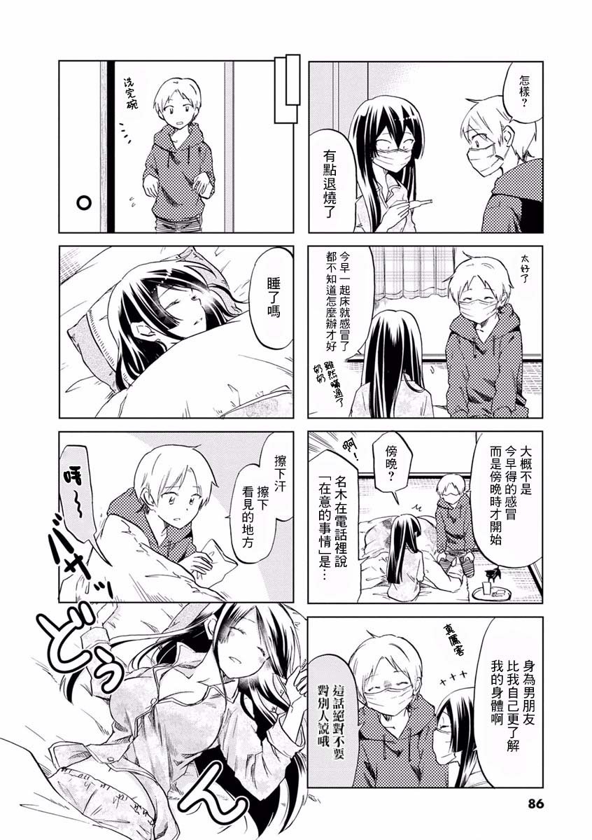 第70话