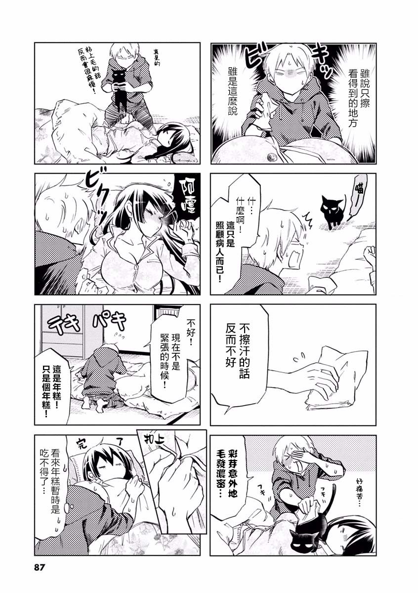 第70话