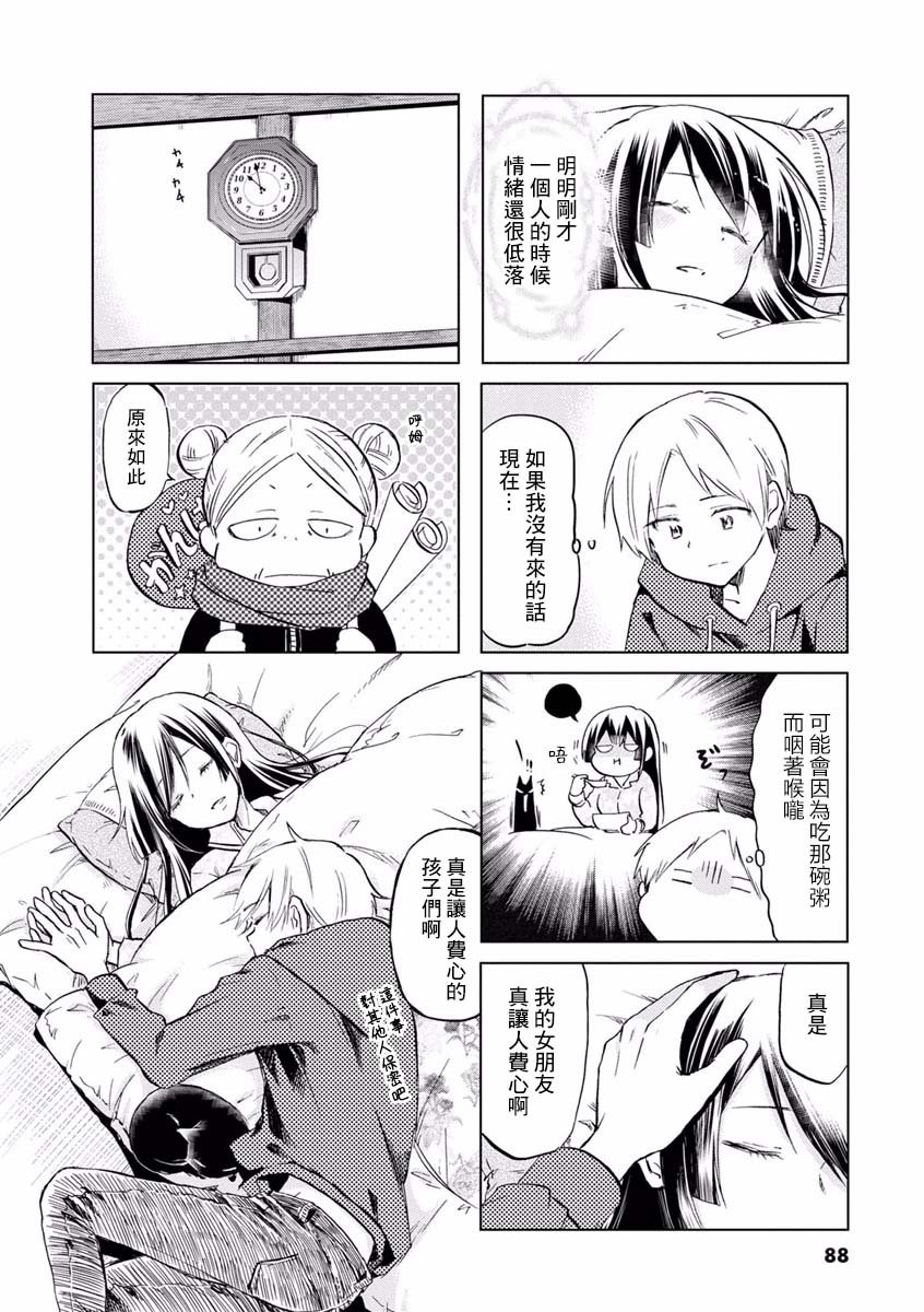 第70话