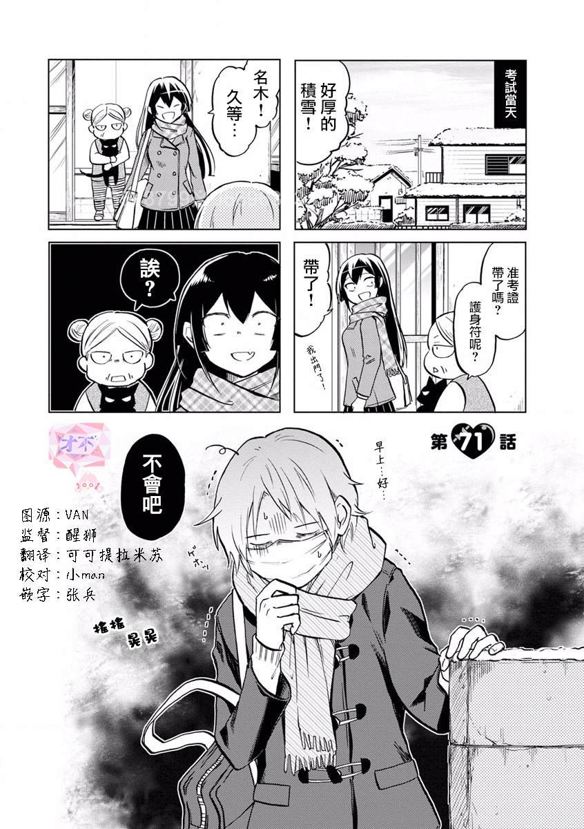 第71话