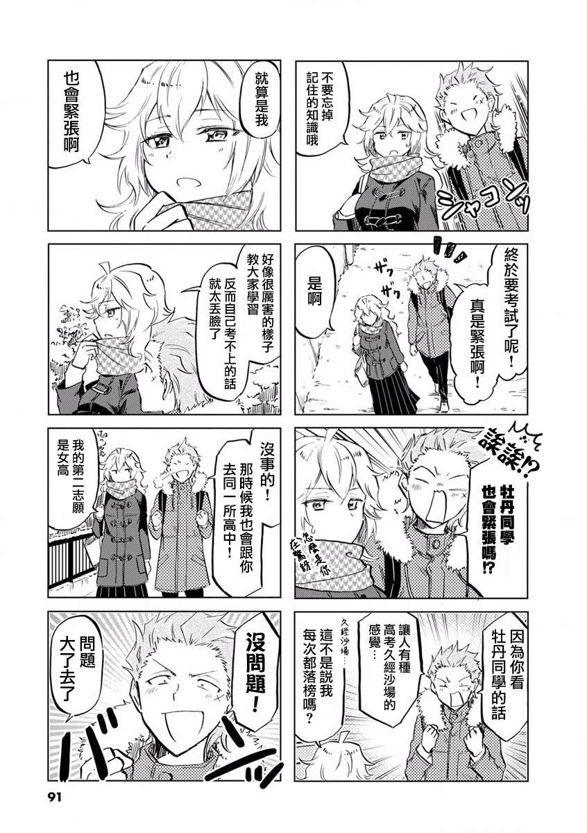 第71话