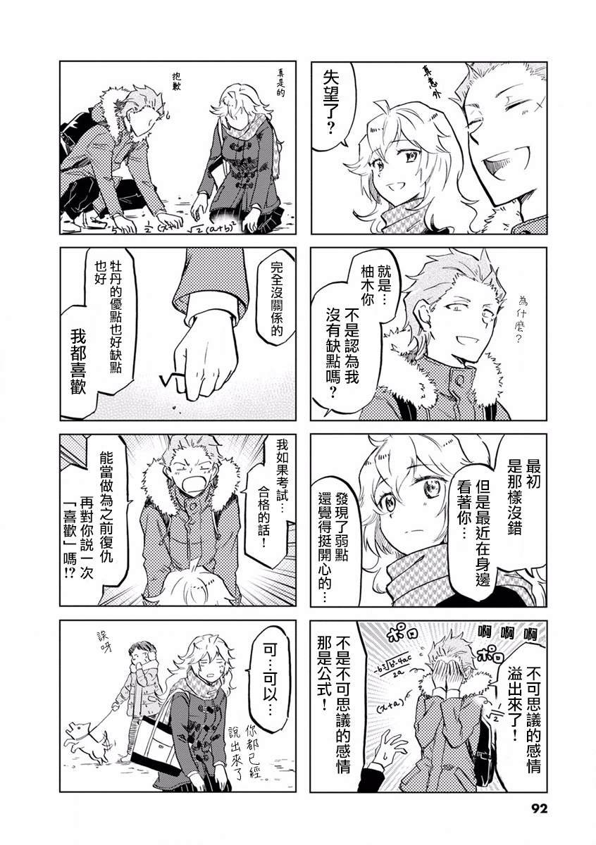 第71话