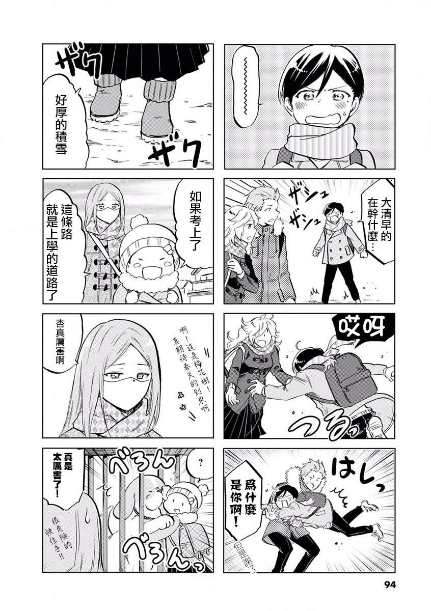 第71话